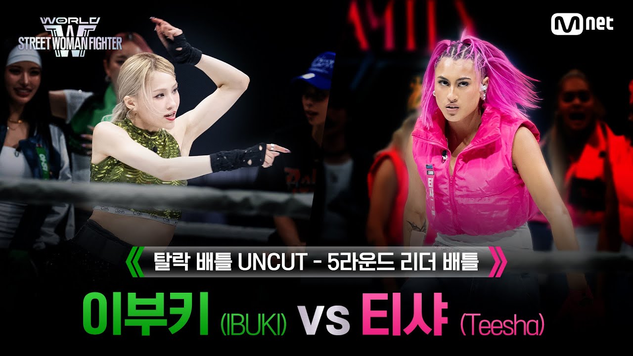 [#WSWF/UNCUT] 탈락 배틀 5R 릴레이 배틀 - OSAKA Ojo Gang 이부키(IBUKI) VS ROYAL FAMILY 티샤(Teesha)
