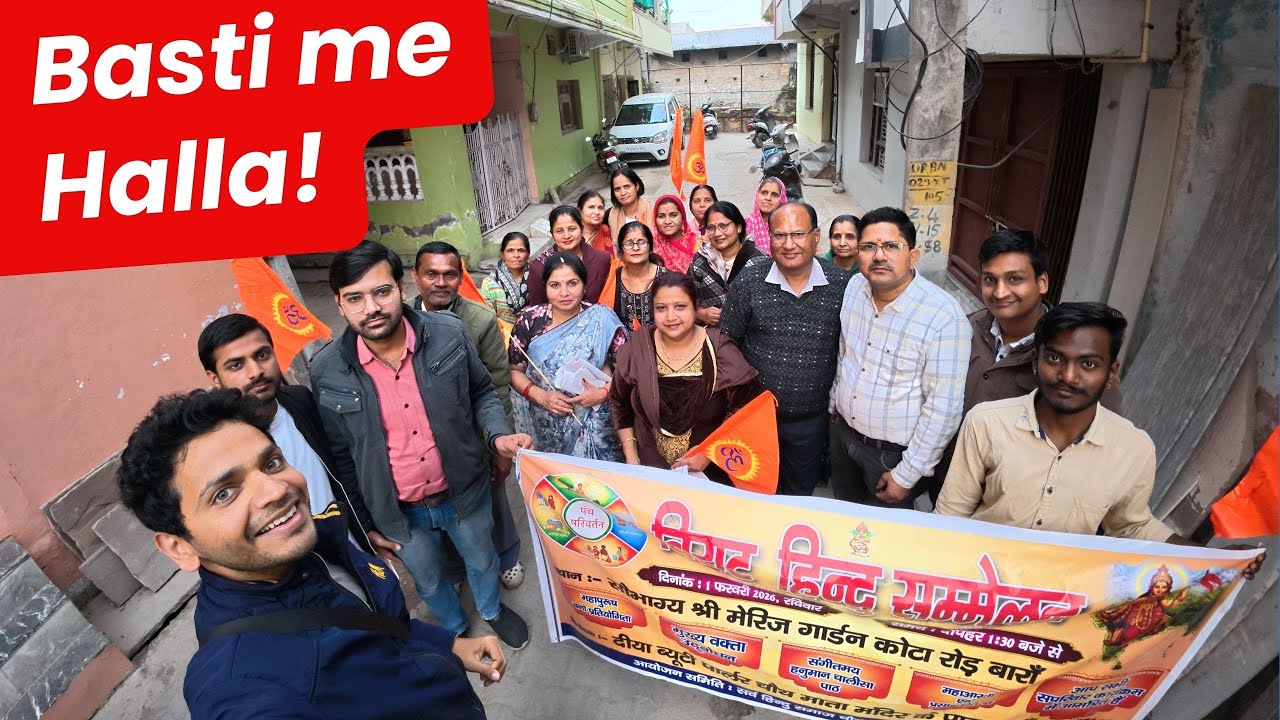Poori Colony me diya Hindu Sammelan Invitation!