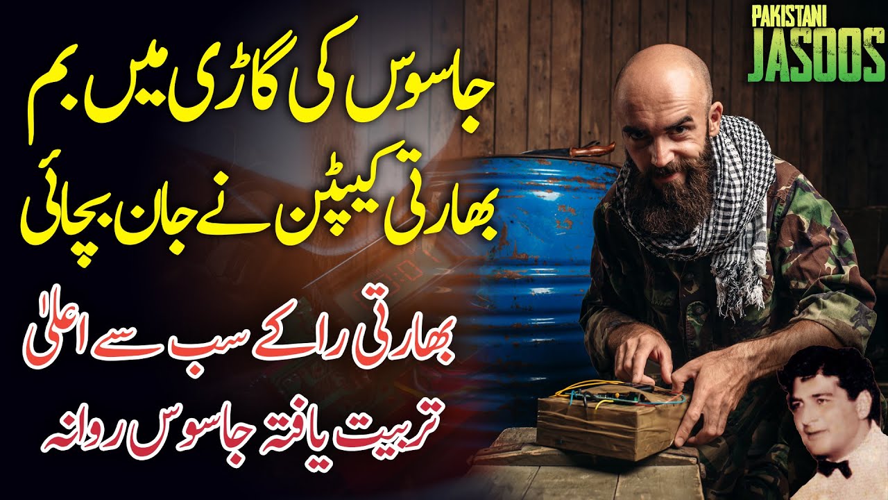 JASOOS | EP 58 | Pakistani Jasoos Ki Gari Mein Bomb Kis Ne Fit Kiya | Roxen Original