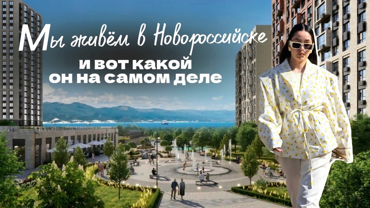 Страшно так жить! Капремонт домов| Красивое море Новороссийска| Влог 