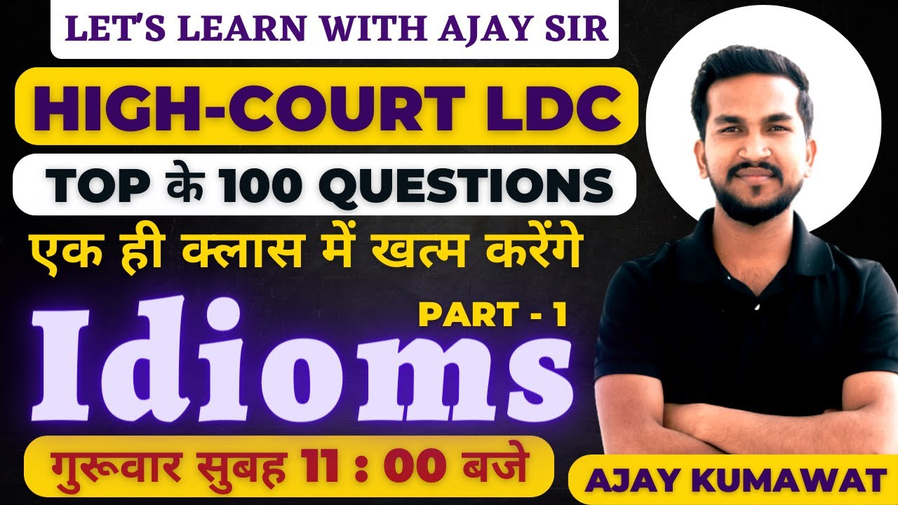 ENGLISH VOCABULARY FOR SSC  | ENGLISH VOCAB | ENGLISH VOCABULARY FOR LDC | IDIOMS | AJAY SIR |