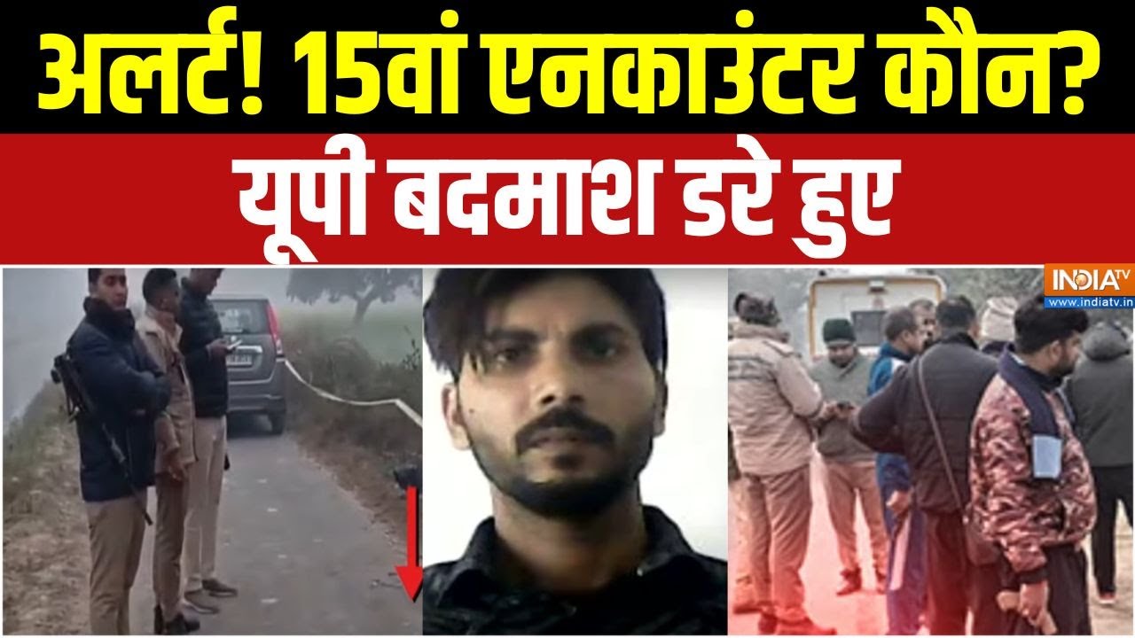 Dharmyudh : यूपी में 14 फुल एनकाउंटर, बदमाशों में भगदड़ | UP Police | UP Encounter Update | CM Yogi
