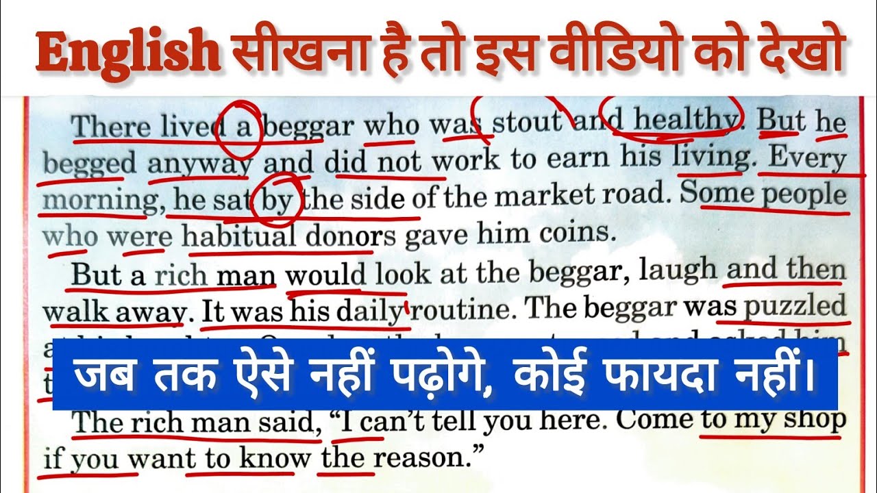 Learn how to read English Moral Story in Hindi to improve English - Grammar & Vocabulary Explained