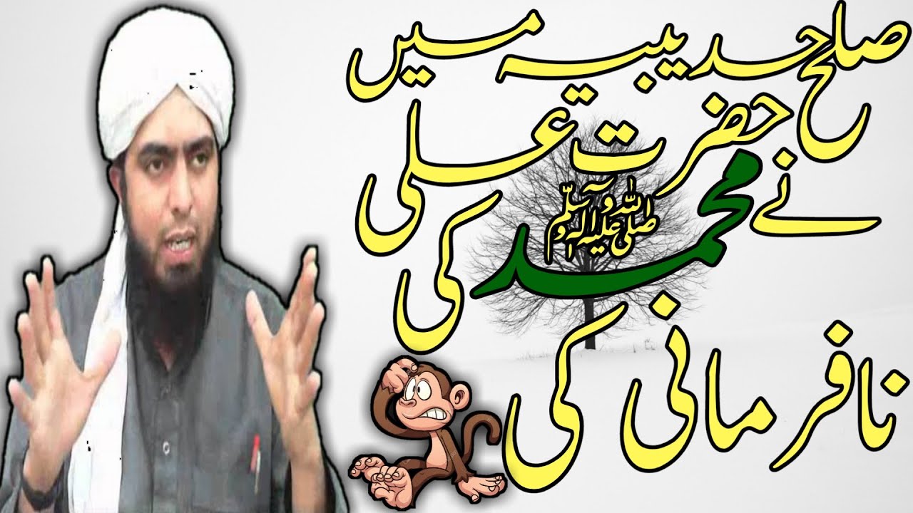 | Sulah Hudaibiya Main Hazrat Ali Ne Nabi Pak Ki Nafarmani Ki | By | Ali Mirza | And | Talib Johri |