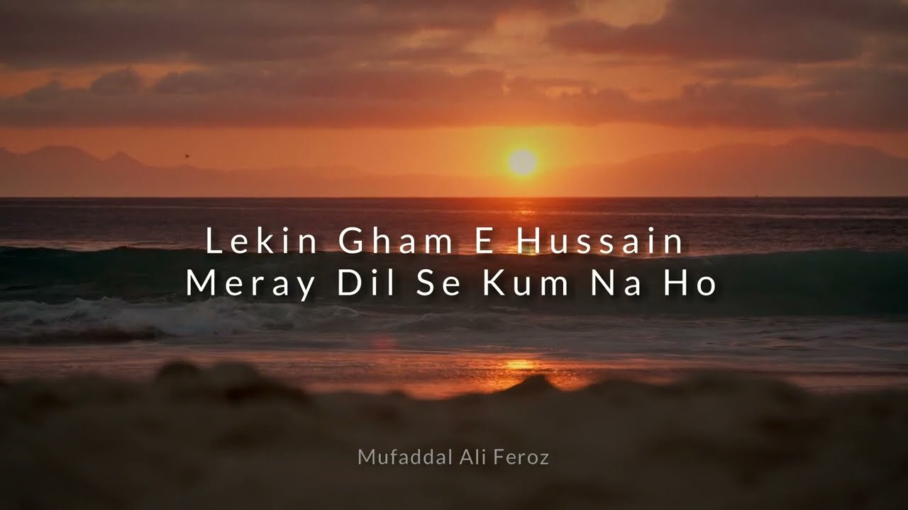 Ghame Hussain Mere Dil Se Kam Na Ho | Mufaddal Ali | audios.53 | Noha