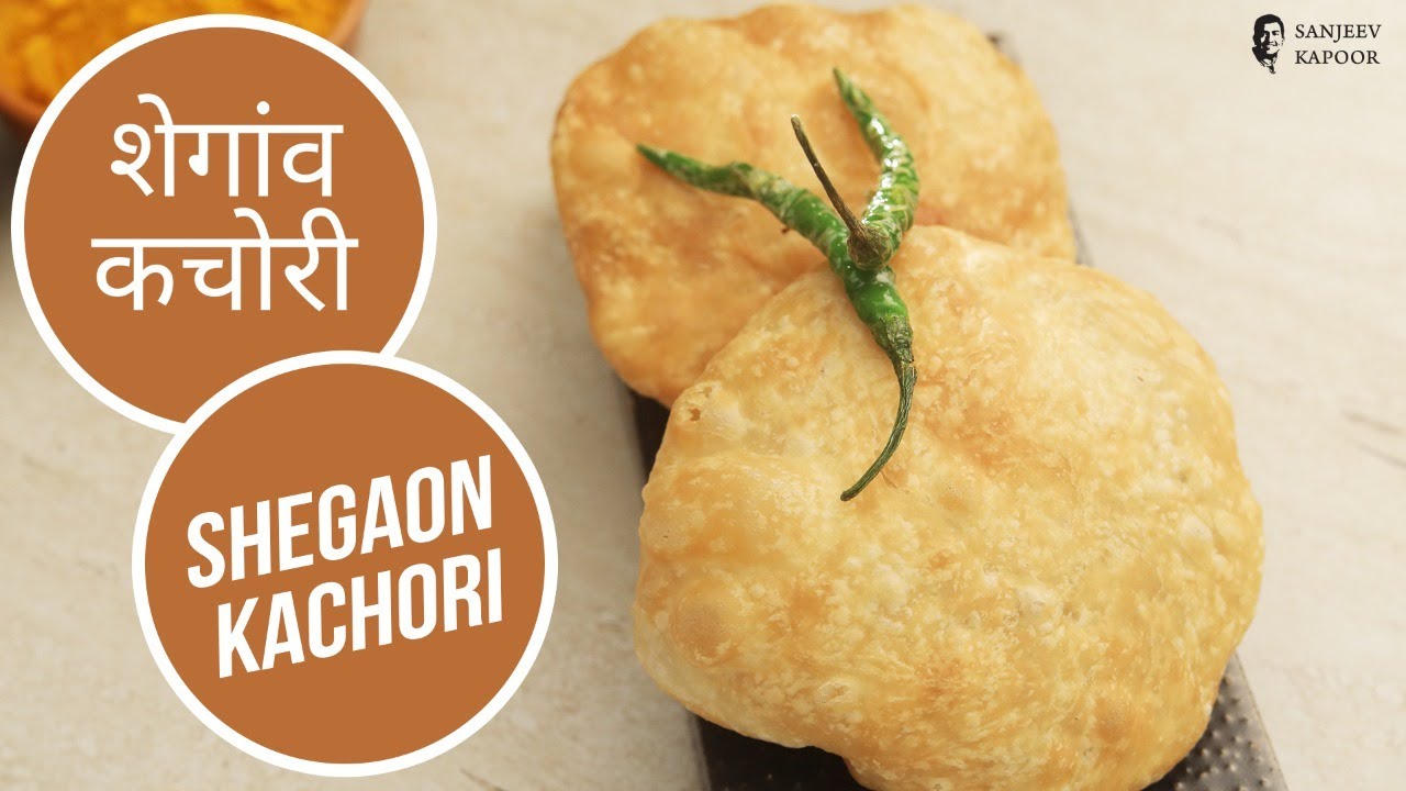 शेगांव कचोरी | Shegaon Kachori | Sanjeev Kapoor Khazana
