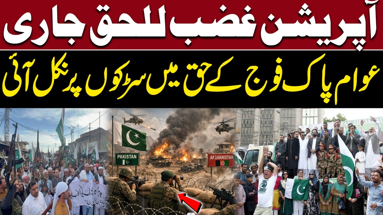 Operation Ghazab-ul-Haq People on Streets in Support of the Pakistan Army | Suno News HD