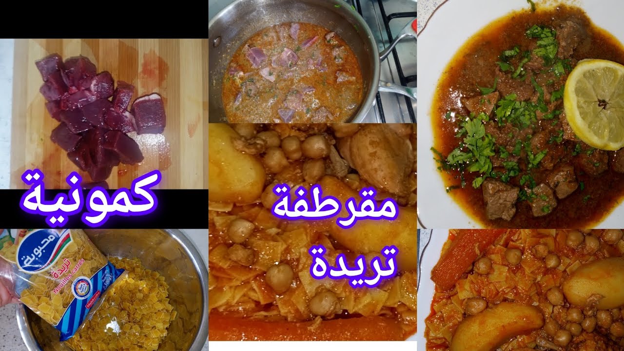 روتين إختبارات و رمضان وتخمام على القاطو 🤕😵‍💫طيبت كمونية و وصفة مقرطفة (تريدة)