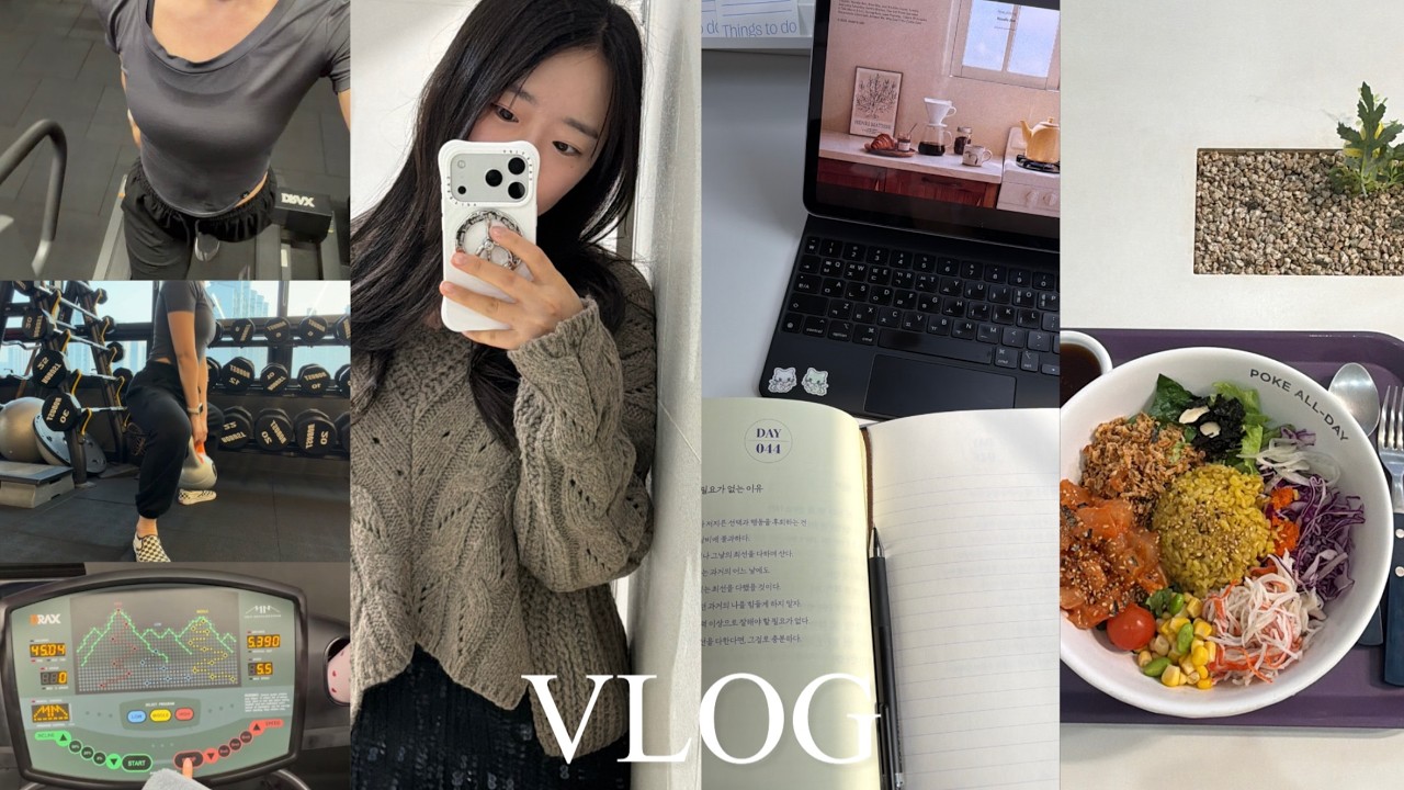 [vlog] 연휴 전 갓생사는 직장인 출근 브이로그✨ | 긍정적이고 생산적인 일상 루틴 | 새벽 기상과 필사 | 직무 공부 | 주 5회 운동, 식단과 디저트 | 가디건 추천과 코디