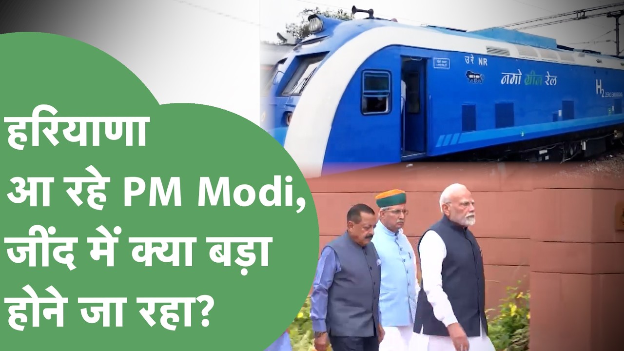 PM Modi's Haryana Visit: Prime Minister to visit Jind on July 17, entire BJP including CM geared ...