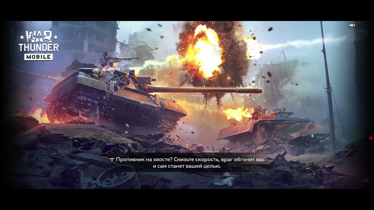 (3 серия) качаю всю немецкую ветку в War Thunder mobile