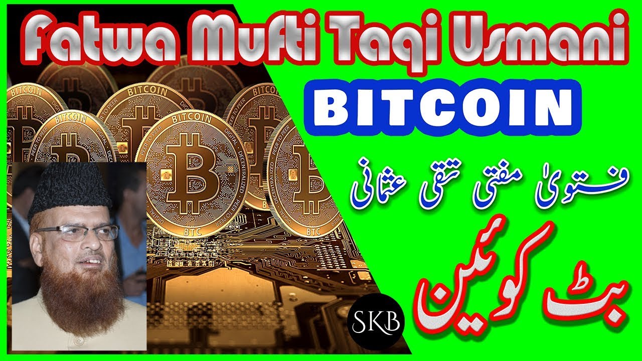 FINALLY !! ⚫ Fatwa BITCOIN || Mufti Taqi Usmani Sahab - Darul Uloom Karachi