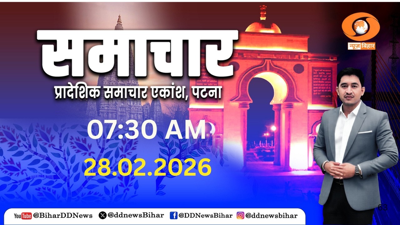 प्रातः समाचार || HINDI || Time - 07:30 AM to 07:45 AM || DATE- 28.02.2026 01