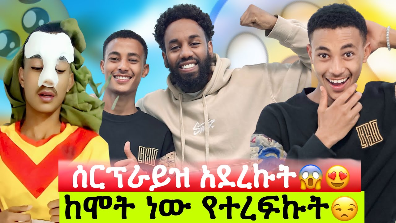 ከሞት ነው የተረፍኩት//ሰርፕራይዝ አደረኩት😱🙏