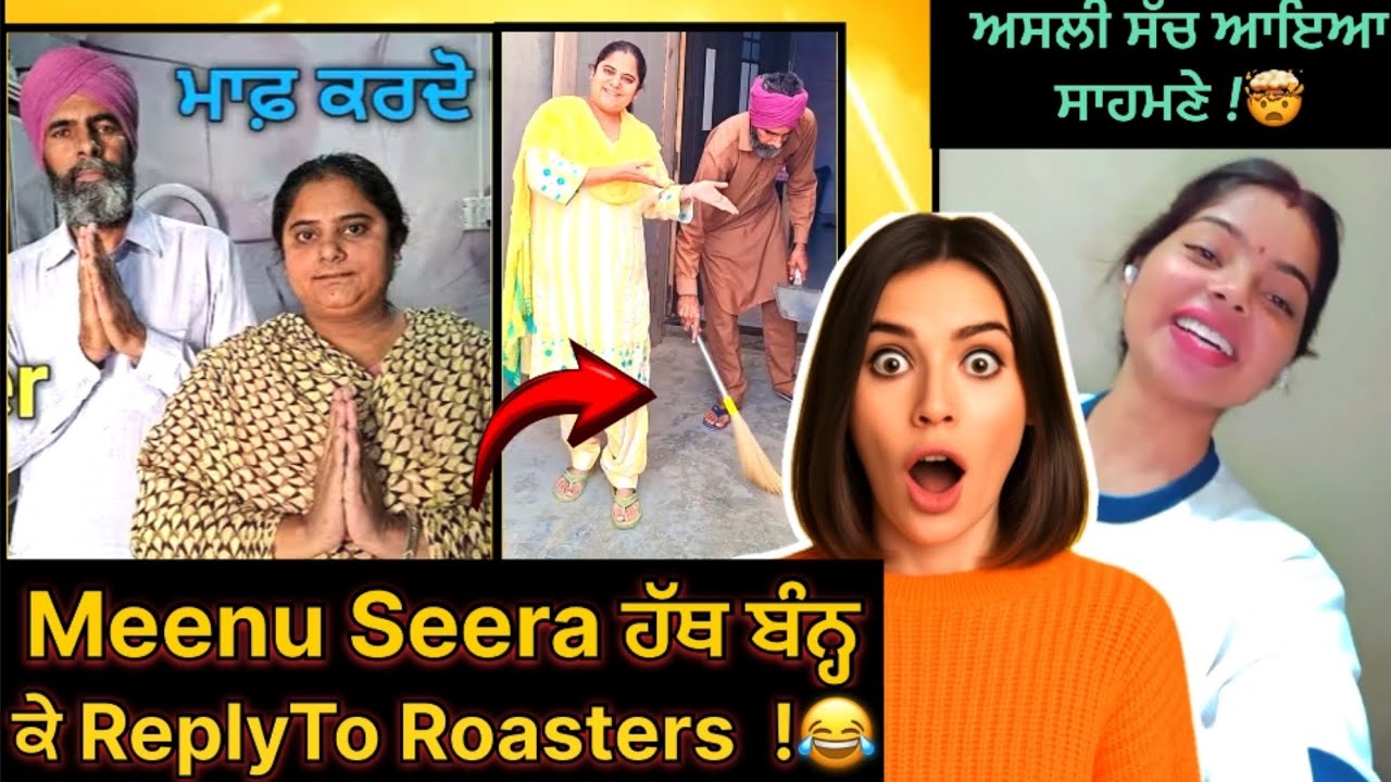 Meenu Seera Reply to Roasters 😂! ❌ meenu seera & mehakpreet kaur funny video 🤣 #funny #roastvideo 