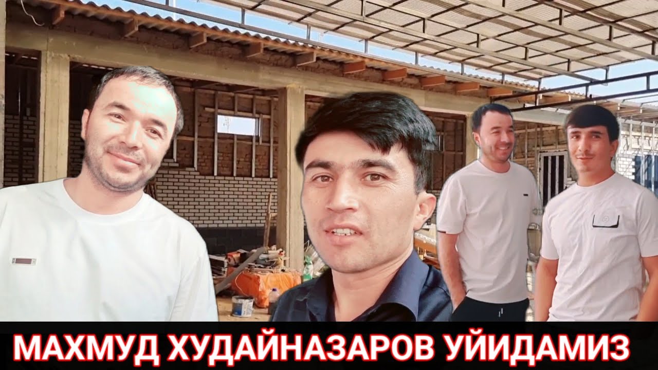 МАХМУД ХУДАЙНАЗАРОВ ХОНАДОНИДАМИЗ