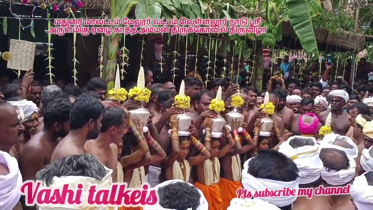 மதுரை மாவட்டம் மேலூர் வட்டம் வெள்ளலூர் நாடு அருள்மிகு ஸ்ரீ ஏழை காத்த அம்மன் கோயில் திருவிழா