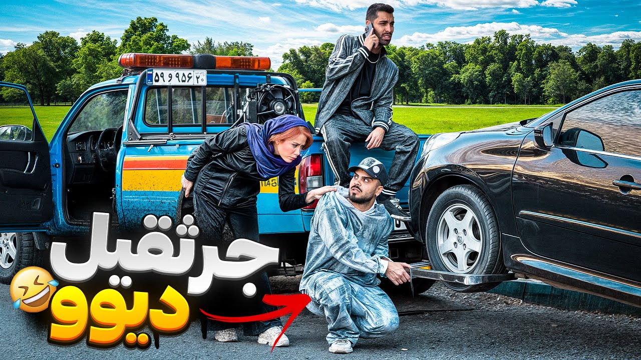 جرثقیل دیوو!💥