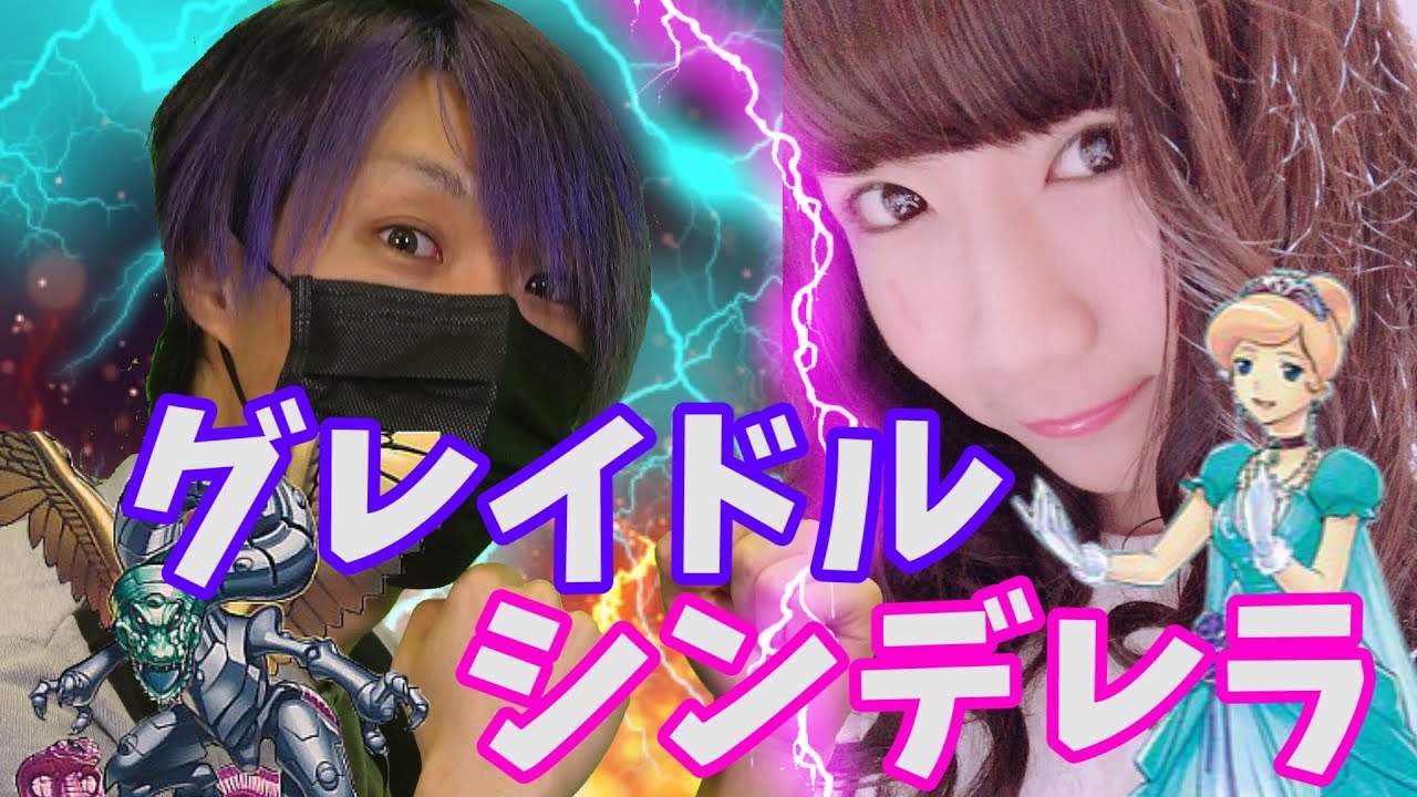 【遊戯王】宇宙人オックンさんVSシンデレラくうちゃん！鉄壁の城に地獄の業火！！ 【サンダー カード&ホビーチャンネル】