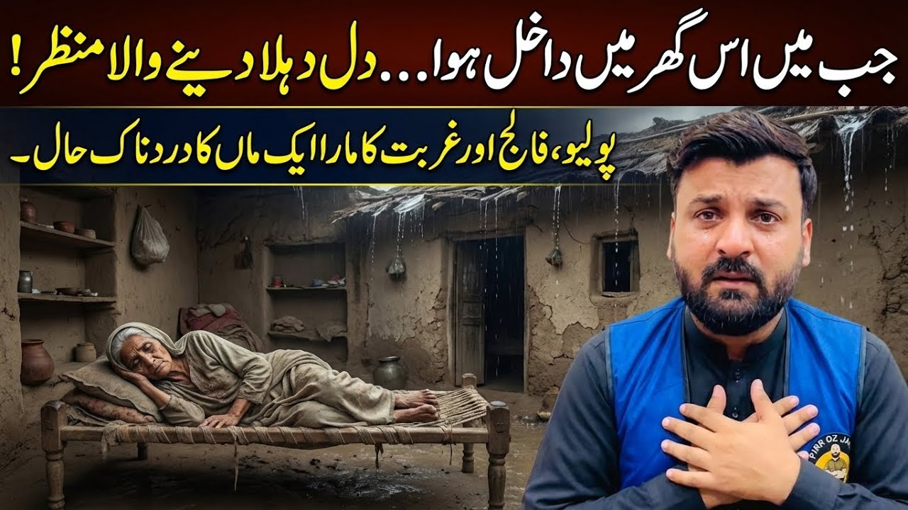 یہ کہانی سن کر دل رو پڑے گا