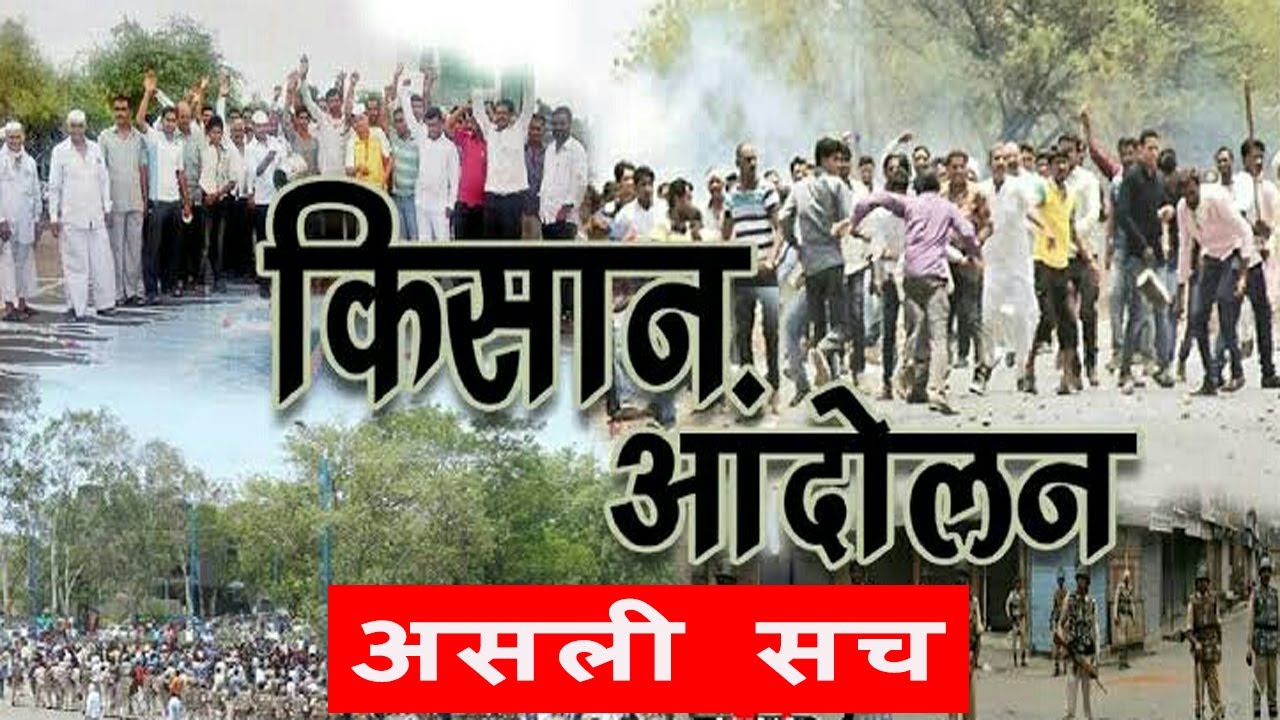 The Actual Reason Behind Farmer Protest [Hindi ] Kisan Andolan