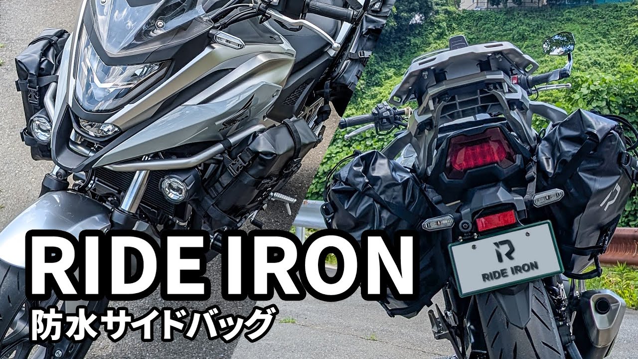 防水バッグ RIDEIRON【サイドバッグ・コンパクトサドルバッグ】ライドアイロン
