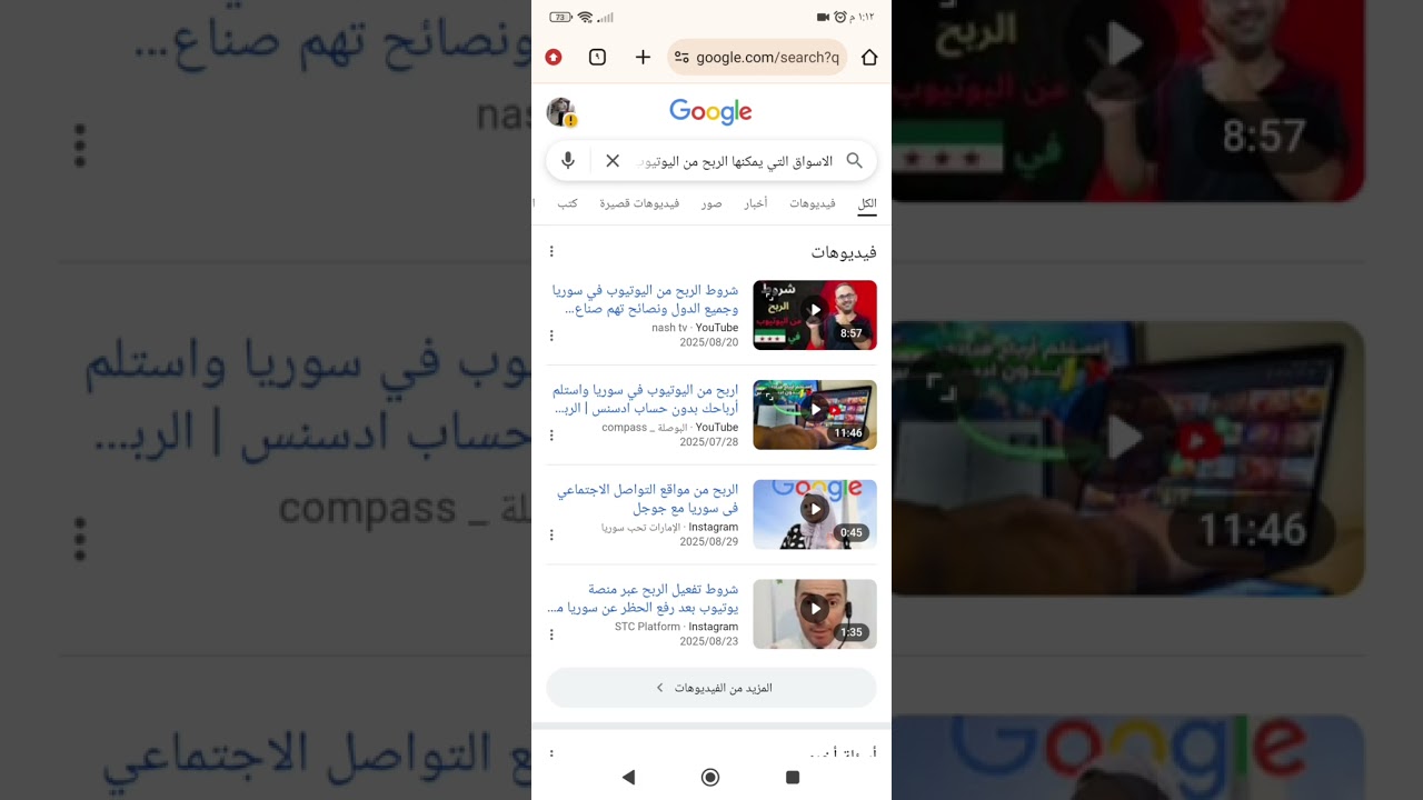 الربح من اليوتيوب متى يبدأ في سوريا بعد رفع العقوبات