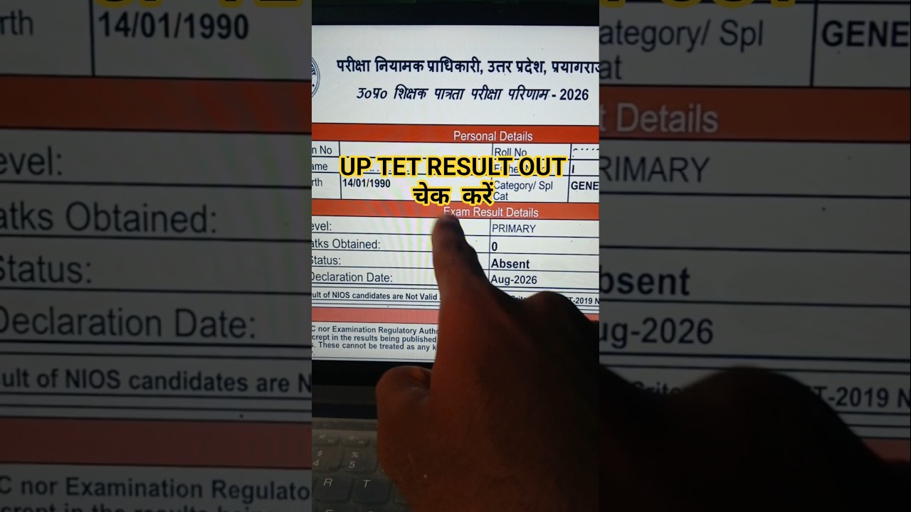 UP TET Result 2026 OUT 🔥 UPTET Result Date 2026 | UP TET Result Kaise Check Kare | #UPTET