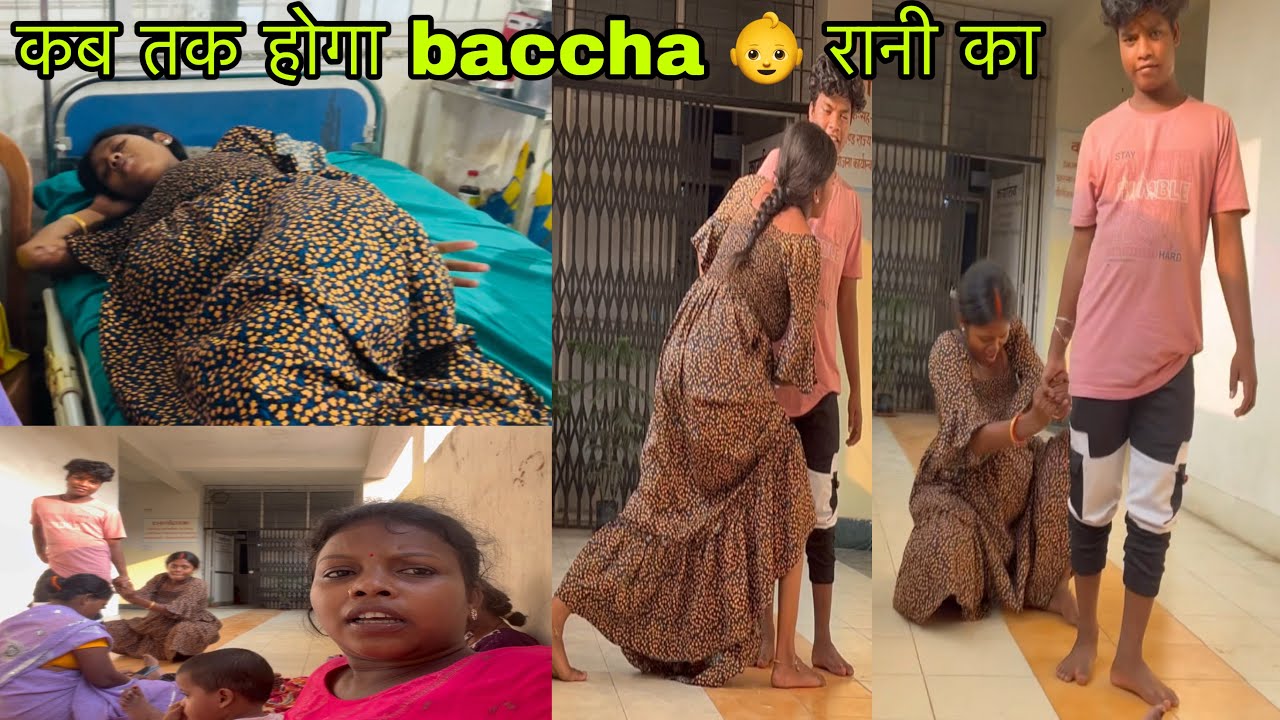 #like ￼ Kab Tak Hoga Rani ka bacha ￼ab Intezaar nahin Hota ￼￼🤱😭👈