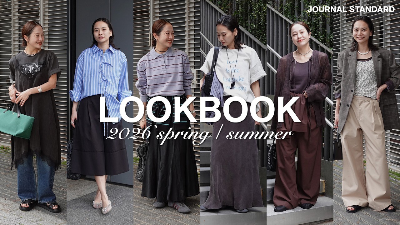 [LOOKBOOK] 10 Trendy Outfits | 2026 Spring/Summer Collection