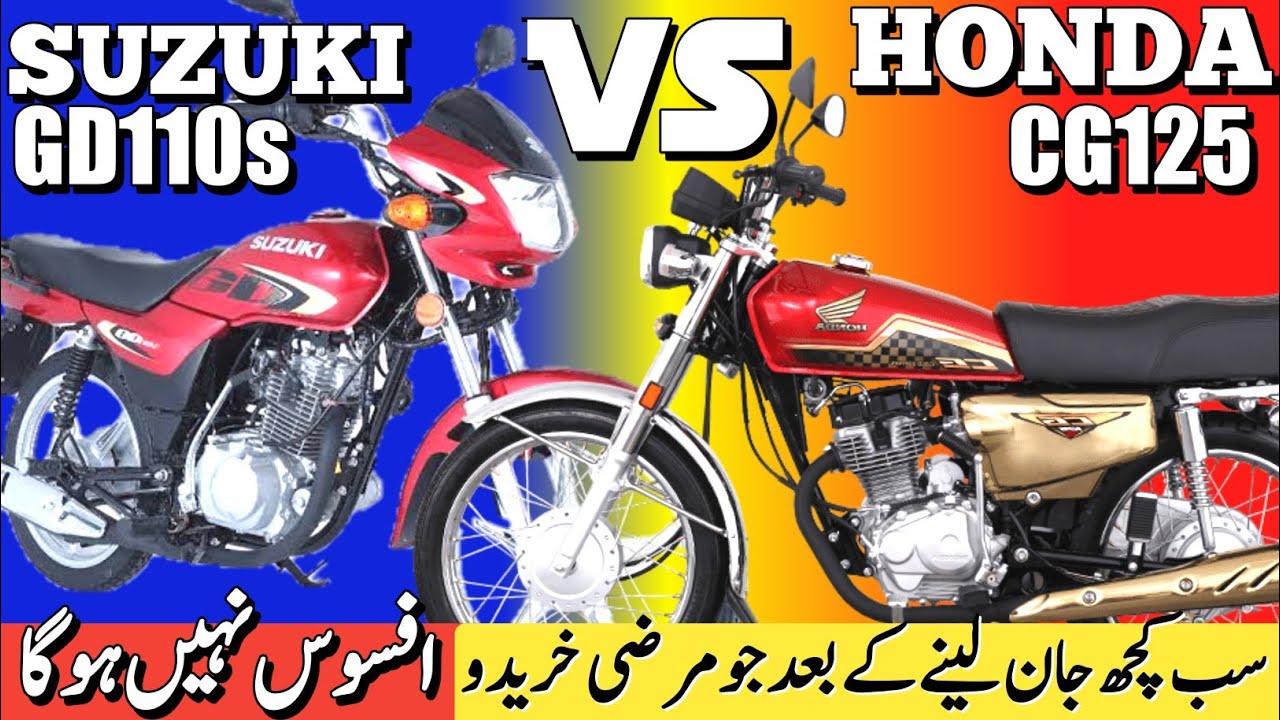 Suzuki gd110s vs honda cg125 / Honda cg125 comparison with Suzuki gd110s