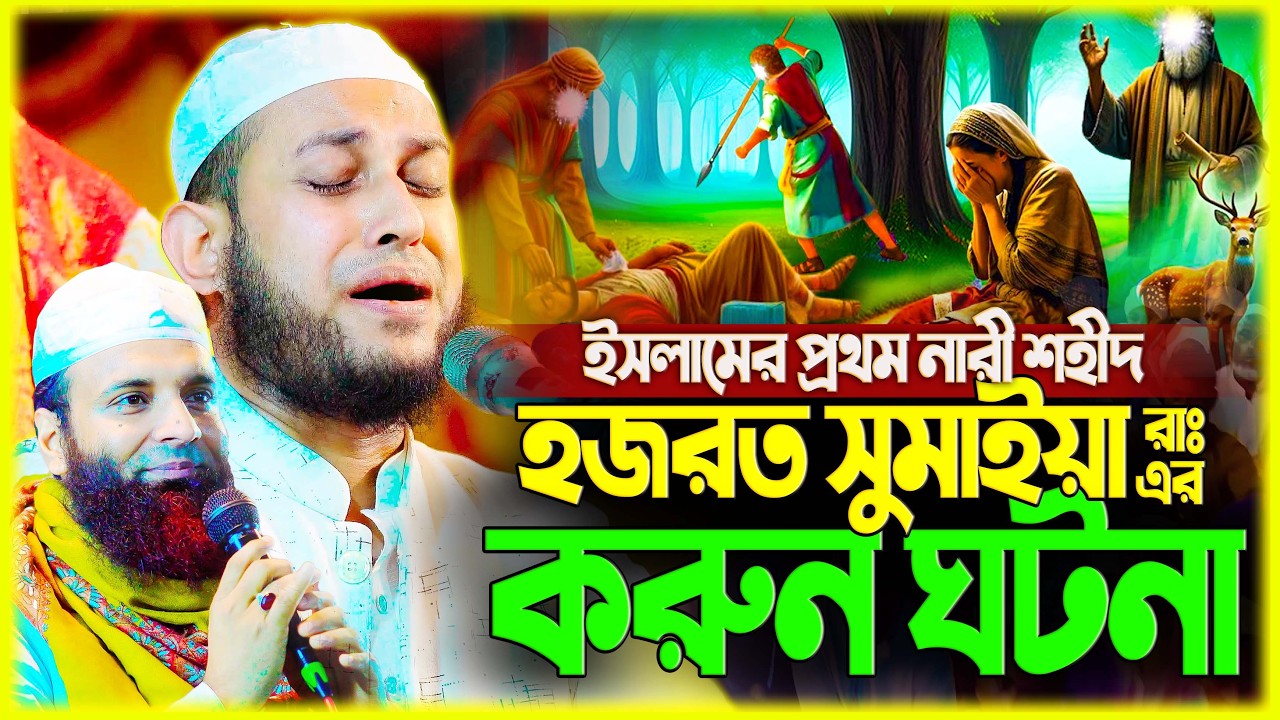 আবু রায়হান নওগাঁ নতুন ওয়াজ ২০২৬ Abu Rayhan Naogaon new waz 2026 Bangla Full Waz 2026