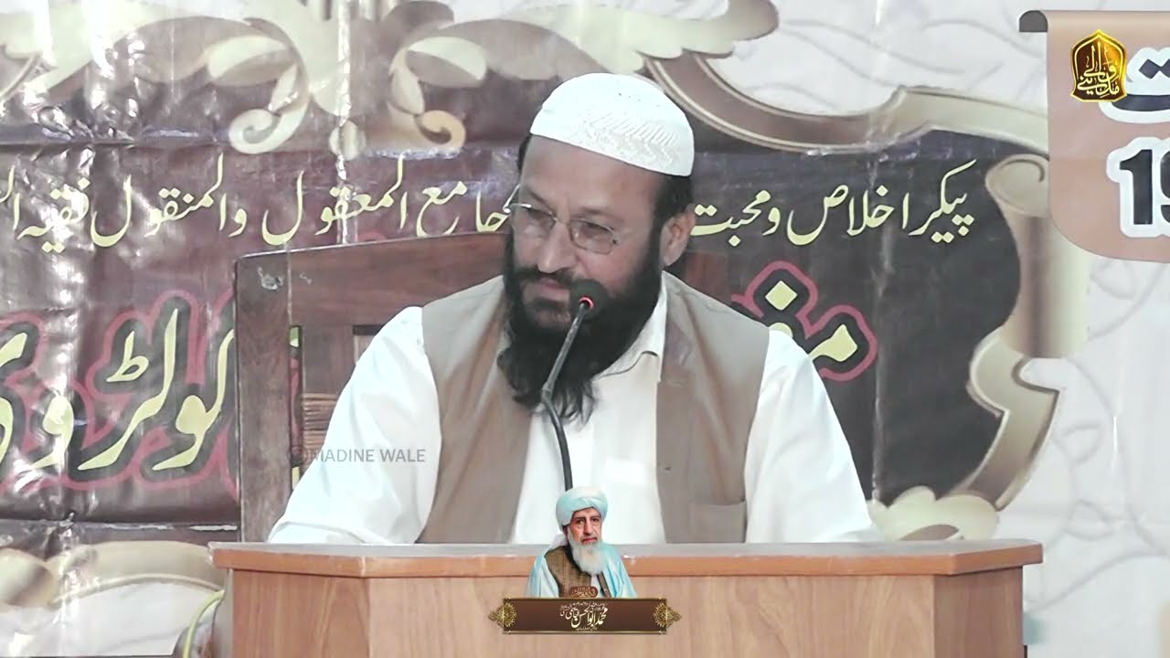 Mufti Muhammad Hussain Ali Bandyalvi | NewBayan | Urs Mubarak Peer Kamboh Sharif 2025 | Madine Wale