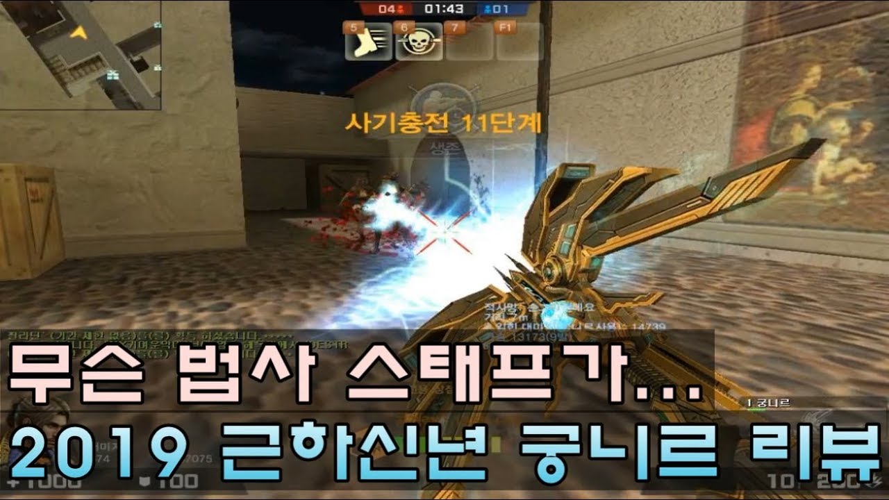 [CSO]카스온라인 하다못해 이젠 마법사로 전직!? 2019 신규 근하신년 궁니르 리뷰