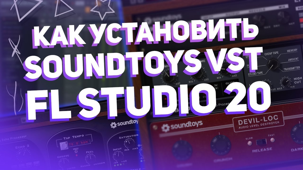 Как Установить Плагины От SoundToys ( EchoBoy ) | FL Studio 20