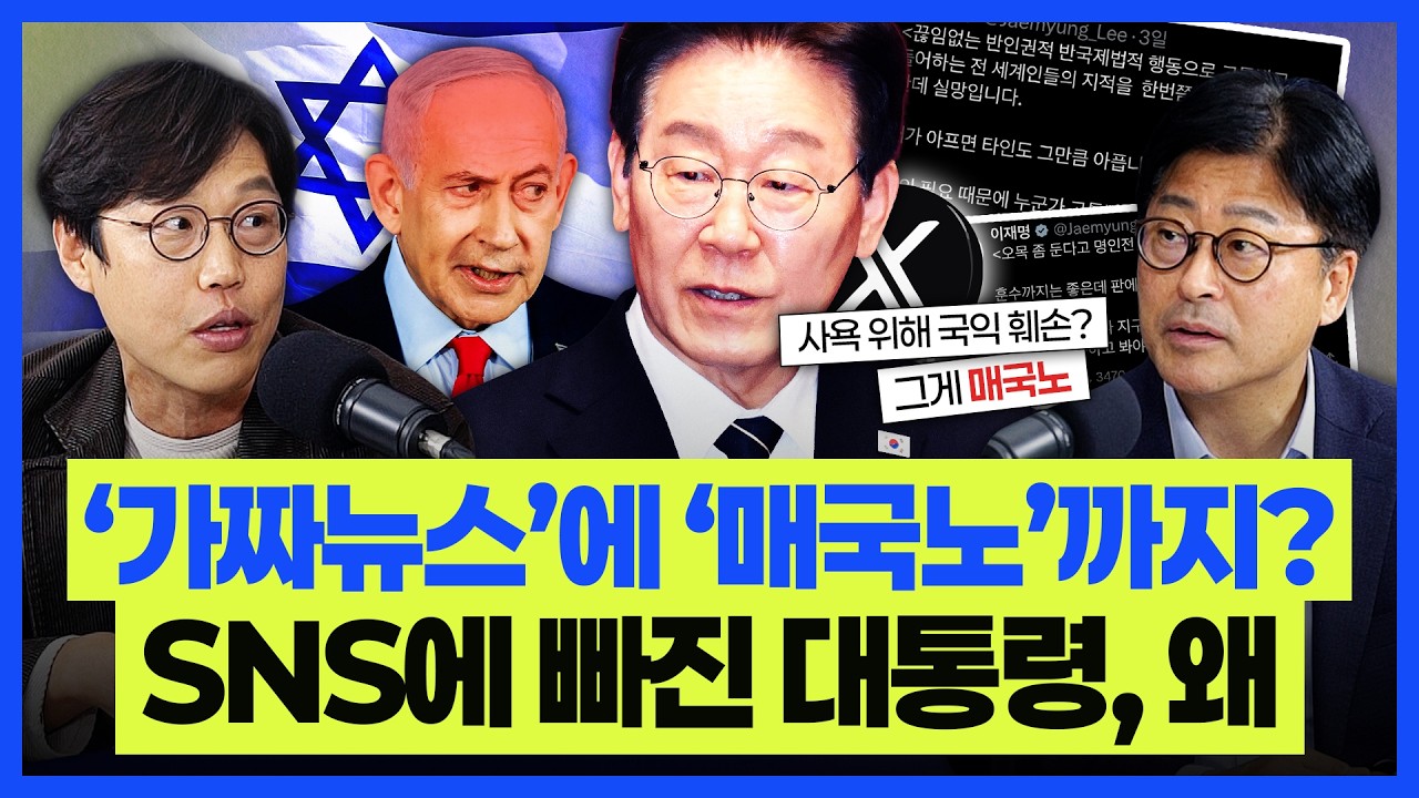 김종혁 &ldquo;외교 상식 어긴 대통령, 이게 진보의 민낯인가&rdquo; 김준일 &ldquo;李대통령 &lsquo;이스라엘 저격&rsquo; 실수 아닌 계획된 외교 메시지&rdquo;