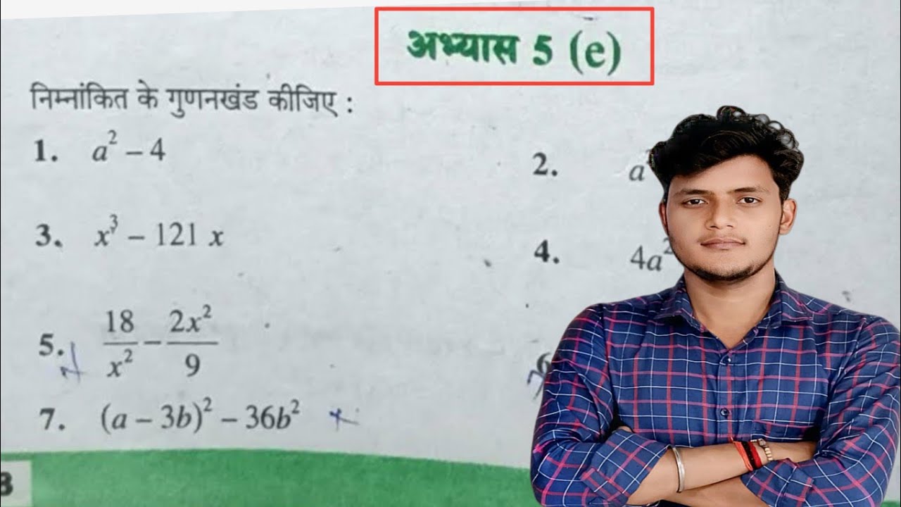 Class 8 Maths Chapter 5E | Ncert Class 8 Maths Chapter 5.5 |Exercise 5.5 Class 8 In Hindi