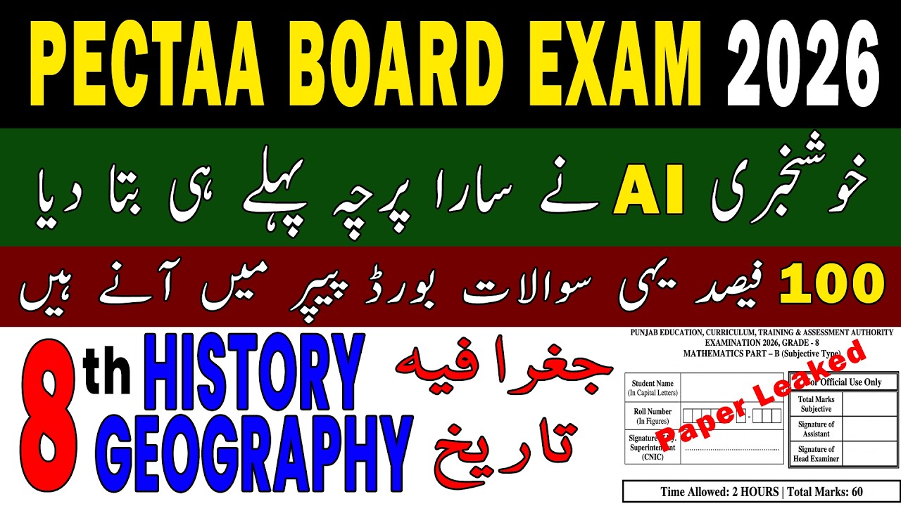 Class 8 History & Geography Board Guess Paper Annual Term 2026 | PECTA Board Exam | SBA Final 8th