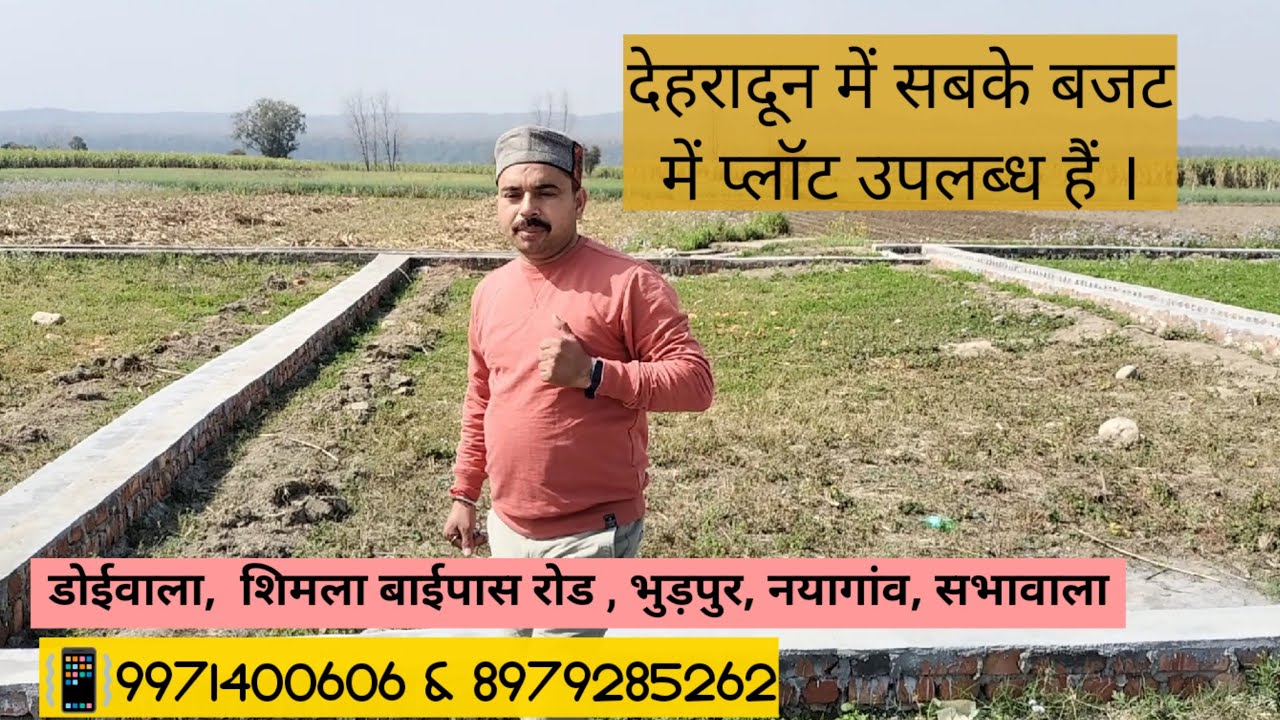 देहरादून डोईवाला के नजदीक प्लॉट्स उपलब्ध मात्र 10  लाख में 100 गज #9971400606, #plotsforsale