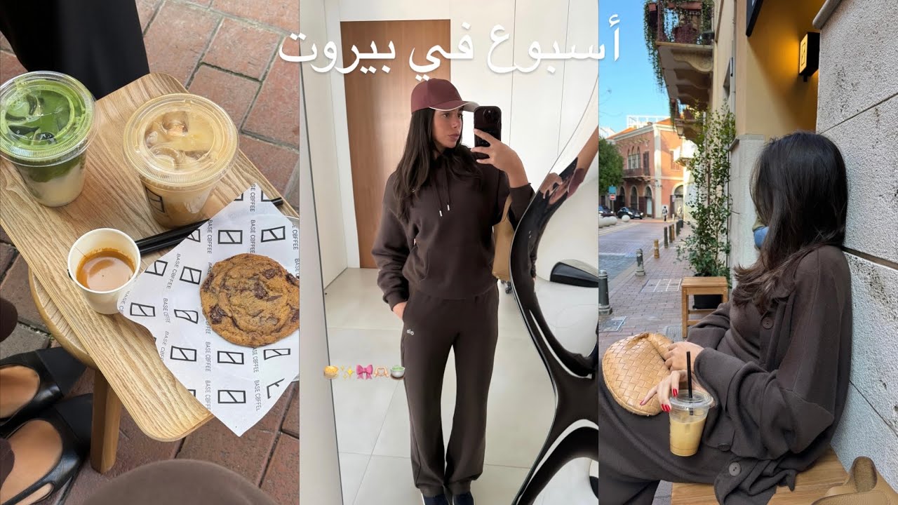 WEEKLY BEIRUT VLOG: RESTAURANTS,FRIENDS,NEW HAIR CUT AND WORKOUT ! | أسبوع في لبنان