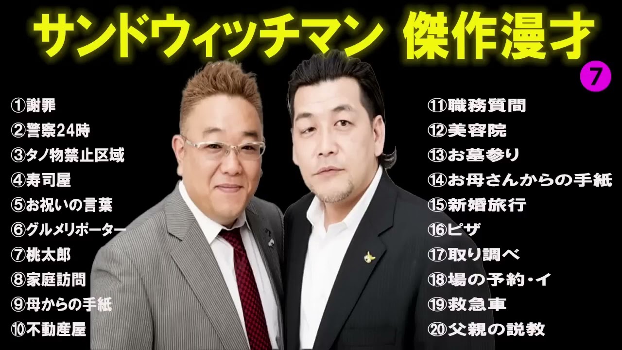 小籔劇場 厳然 何度聴いてもおもしろい話18選 インデックス付き