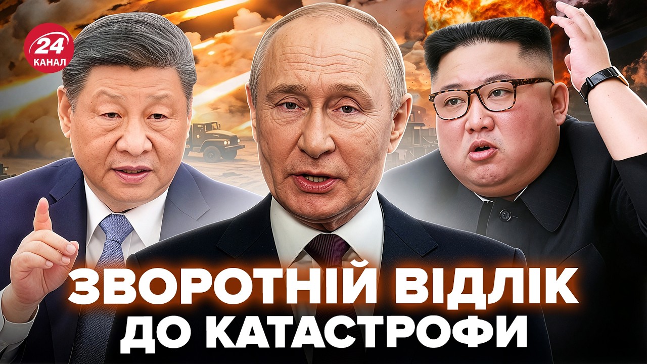 ⚡️Китай, РФ и КНДР НАЧНУТ НОВУЮ ВОЙНУ? Мир НА ГРАНИ КАТАСТРОФЫ. НЕ ПОВЕРИТЕ, что НЕСЕТСЯ уже СЕЙЧАС