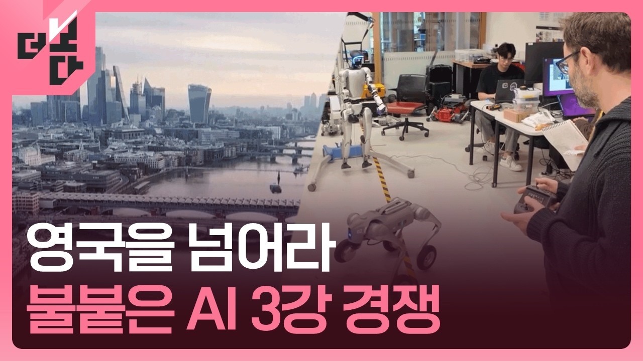 [더 보다] 떠나는 나라 VS 찾아오는 나라 / KBS 2026.03.03.