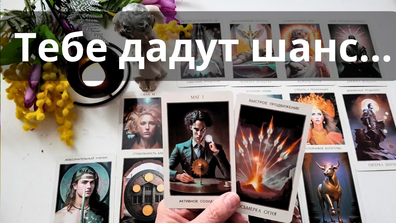 ❗💯Что Тебе ВАЖНО Знать СЕЙЧАС? ⚡Что ВОТ-ВОТ СЛУЧИТСЯ? 🌟🦋Ниса Таро
