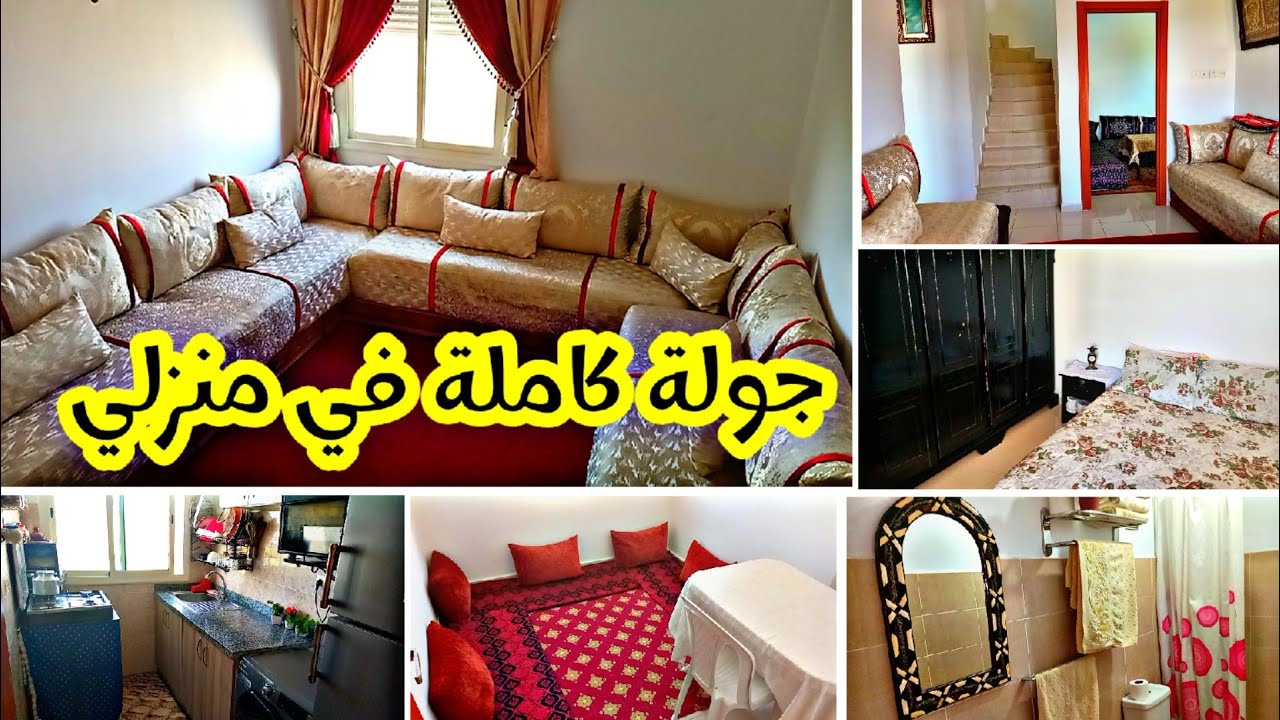 واخيرا تحت الطلب ديالكم❤️جولة فداري الجديدة🥰بالسكن الاقتصادي(دوبليكس)🏘️بالتفصيل متولها على قد الحال