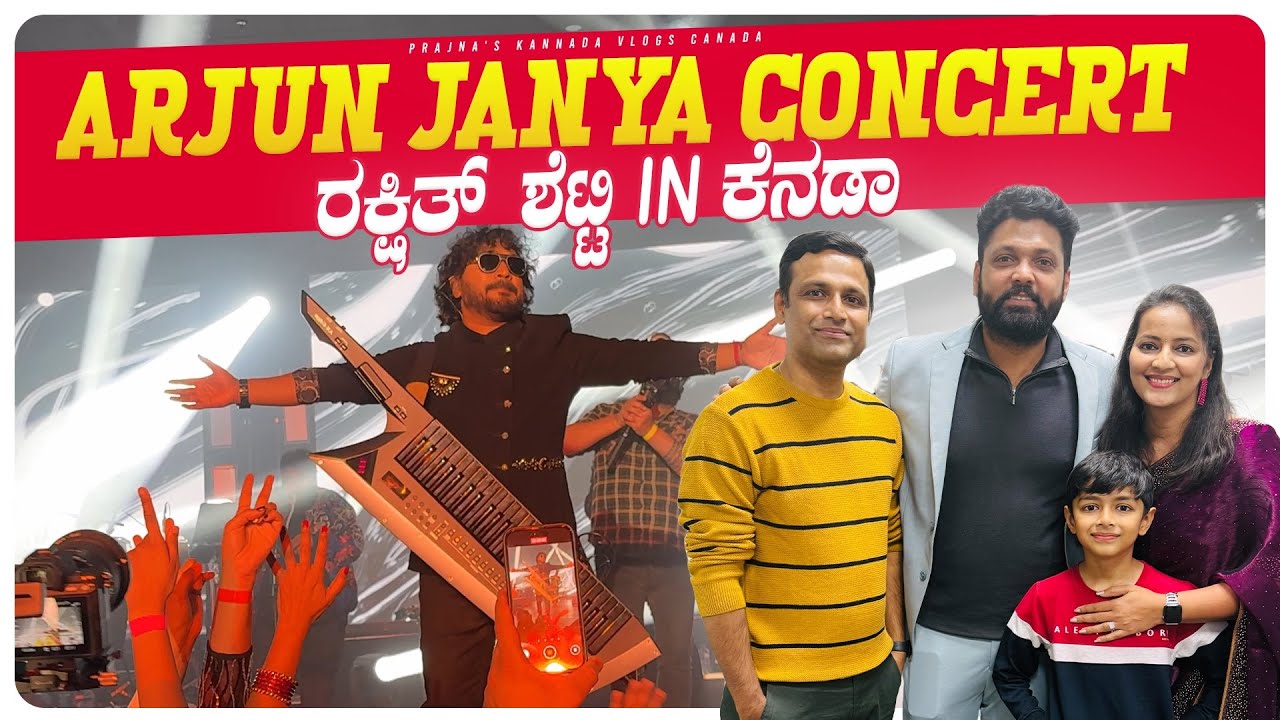 Simple Star ರಕ್ಷಿತ್ ಶೆಟ್ಟಿ ಕೆನಡಾದಲ್ಲಿ ,ಹೆಸರಿಗೆ ತಕ್ಕಂತೆ ತುಂಬಾನೆ Simple☺️||ಅರ್ಜುನ್ ಜನ್ಯ Concert|KST50