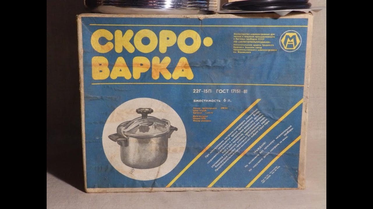 Скороварка Советская ( ссср ) Приготовление мяса с картофелем.