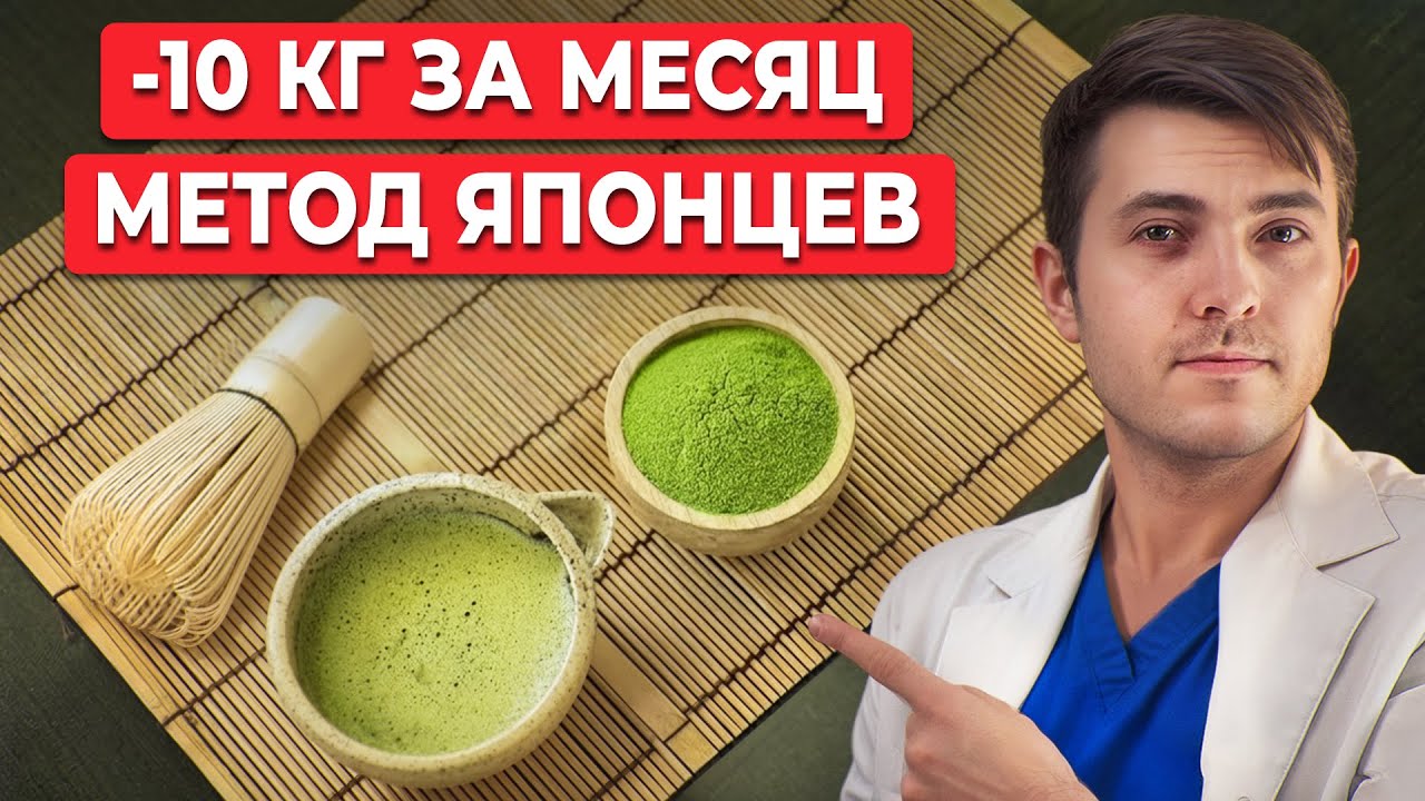5 Японских привычек, которые ГАРАНТИРУЮТ ПОХУДЕНИЕ! Просто скопируй
