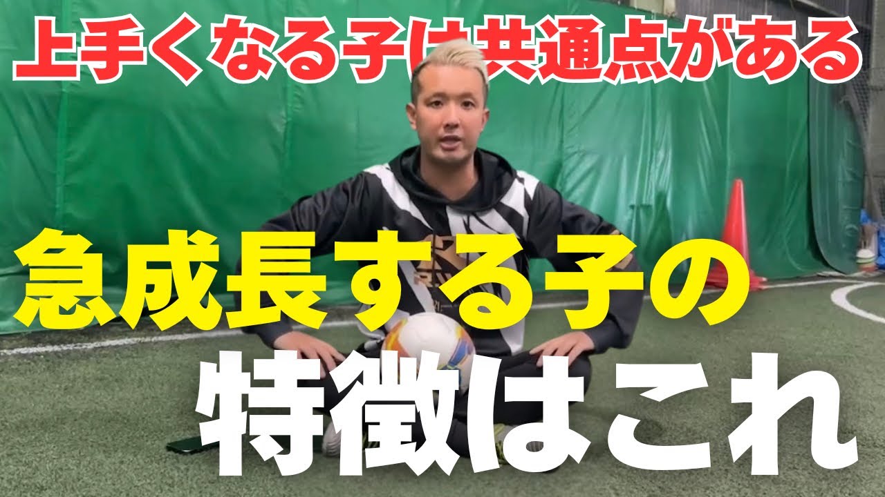 ぶっちゃけます！こんな子どもが急成長する！伸びる子の特徴！