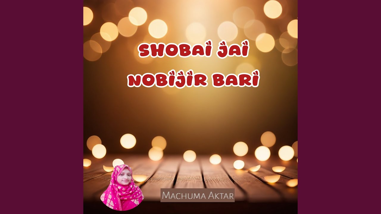 Shobai Jai Nobijir Bari